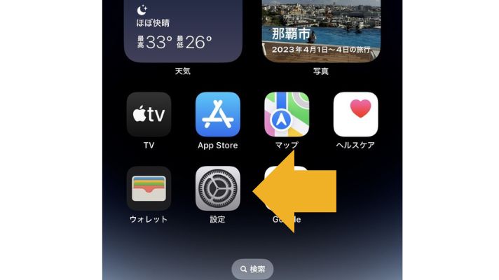 iphoneの設定画面