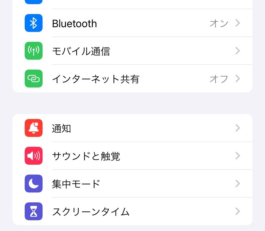 iphoneの設定画面