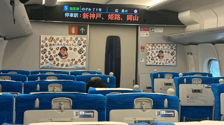 新幹線の車内